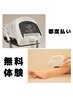 【メンズ脱毛】≪ワキ・足・腕・背中・胸・お腹≫30分脱毛やり放題0円