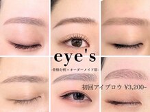 アイズ 福山店(eye's)