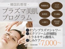 いやされサロン フー(fuu+)