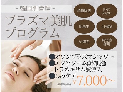 いやされサロン フー(fuu+)の写真