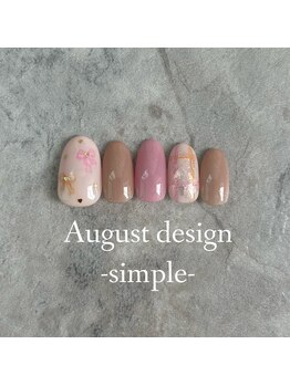 25年8月ハンドシンプル定額