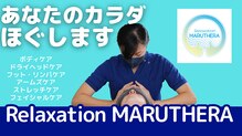 マルセラ(MARUTHERA)