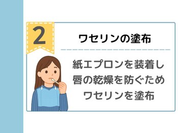 キングスサロン 神戸ハーバーランド店/2:ワセリンの塗布