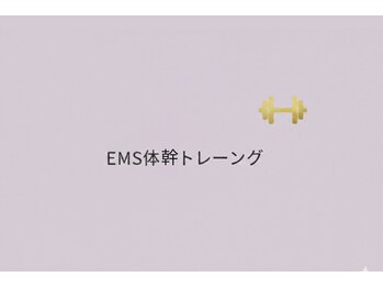 はぐみの杜整骨院 本院/EMS体幹トレーニング