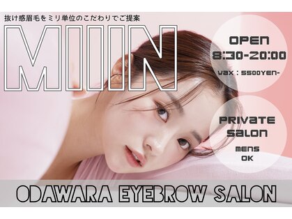 ミイン(miiin)の写真