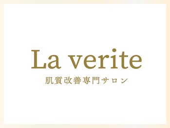 ラヴェリテ(La verite)/～ La verite ～