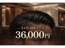 ウーム/1ヶ月で見違える頭皮デザイン