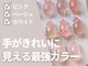 リボーンネイル 坂戸店(Re Born Nail)の写真/オフィスネイルやシンプルなネイルがお好きな方に＊手が綺麗に見えるナチュラルカラーを豊富にご用意♪