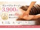 リラクゼーションサロン RACOCO 十日市店の写真
