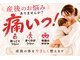 輝 神経整体院 松江の写真