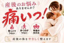 輝 神経整体院 松江
