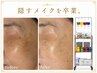 【シミ/くすみ改善】トーンアップ◎肌管理フェイシャル(スキンメイド)