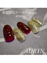 アウリン(AURYN)/新規限定5000円！オフ無料ケア込