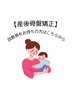 回数券【産後骨盤矯正】