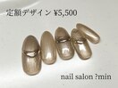 定額　大人の上品リング