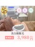  【1度で感動のスベスベ感！】顔まるごと脱毛♪通常よりお得に脱毛！