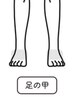 足の甲脱毛