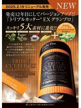 仙台整体院 泉中央院/脂肪や糖の吸収を抑える！