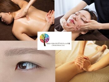 なないろカイロプラクティック院