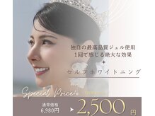 ホワイトニングショップ 湘 南辻堂店