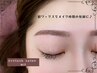 【美眉スタイリング】アイブロウワックス　￥4290 メイクレッスン付き♪