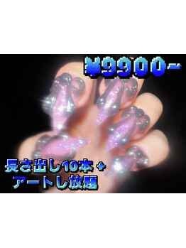 長さ出しのできるサロン