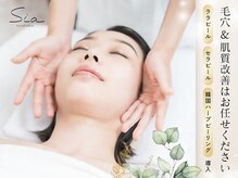 【美容看護師在中/神戸】ハーブピーリング×毛穴洗浄で毛穴レス