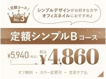 FASTNAIL 札幌駅前店【さっぽろ東急百貨店】 パラジェル/ジェルネイル専門/マグネット/*人気No3*定額シンプルBコース