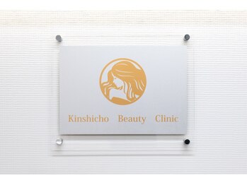 毛穴/シミ/フェイシャル/ララピール【錦糸町ビューティークリニック】美容医療提携/【店内ロゴ】