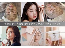 ニコ(nico)の雰囲気（ナチュラルハーブピーリングmoco(モコ)プロが愛用するスキンケア）
