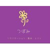 蕾(つぼみ)のお店ロゴ