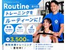 (都度払い)30分ショートパーソナルトレーニング