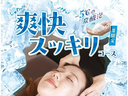 スパリラク 庄内温泉 喜多の湯店(Spa Re.Ra.Ku)の写真