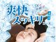 スパリラク 庄内温泉 喜多の湯店(Spa Re.Ra.Ku)の写真