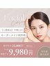 【学割U24】パーソナルケア¥9,980毛穴洗浄/ニキビケア/毛穴/ハーブピーリング