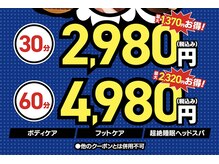 スパリラク 湯舞音市原ちはら台店(Spa.Re.Ra.Ku)の雰囲気（新規限定コース！【ちはら台】）