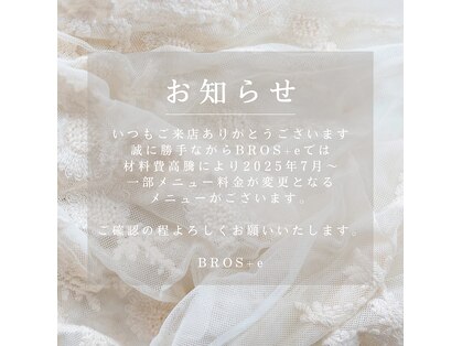 ブロスプラスアイ(BROS＋e)の写真