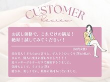 キャロリーヌ 立川店/ お客様からの嬉しいお声5