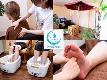 プレデト(PreDeto)