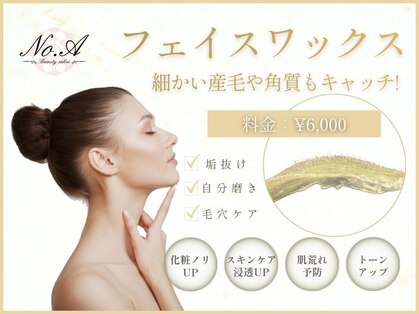 ナンバーエー 新宿店(No. A)の写真