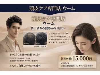 ウーム/洗っても落ちにくいのが特徴
