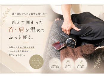 ヨサパーク そら(YOSA PARK)の写真/日々の仕事で肩や肩甲骨周りがガチガチ!首コリ・肩こりは冷えて固まり巡りが悪くなっている証拠!