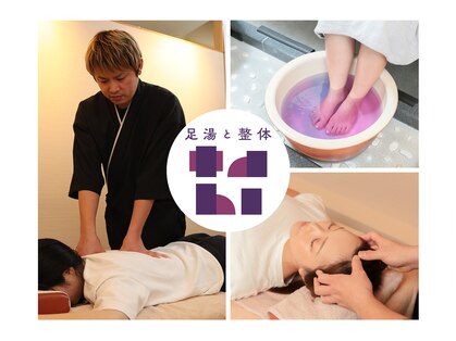 整骨院タビ(tabi)の写真