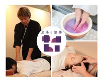 整骨院タビ(tabi)