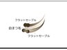    【高持続】ダブルフラット80束（160本）＋ヘッドスパ付 