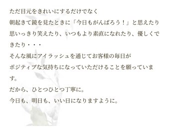 アイデンティティ 京都北大路(EYE DENTITY)/【EYE DENTITY -コンセプト-3】
