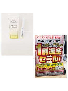 ネオビューティー(Neo beauty)/23.24還元セール