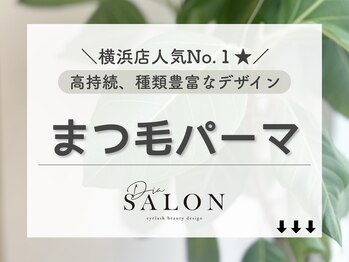 ディアサロン 横浜店(Dia salon)/下の画像をご覧ください★