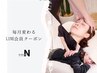 《LINE会員様限定》毎月変わる！美容得得クーポン♪[目黒/小顔/整体/ヘッド]