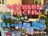初回限定超得コース！セット75分が35％オフ3900円!●土日祝ほぐし&足つぼ75分